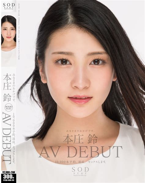 av 女優 本庄 鈴|本庄鈴出演のAV映画をオンラインで見る